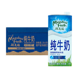 Meadow Fresh 纽麦福 新西兰纽麦福全脂纯牛奶3.5g蛋白质高钙早餐奶1L*12盒