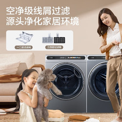 Haier 海尔 晶彩系列 EG100MATESL59S+EHG100MATE59 热泵洗烘套装