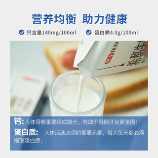 惠丰优牧希酪牛奶250ml*10盒/箱 蛋白质含量4.0g钙含量140mg牛奶整箱 250ml*10盒