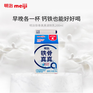 明治meiji 明治（Meiji）明治meiji 铁骨真真调制乳 添加铁钙 200ml