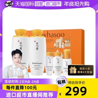 Sulwhasoo 雪花秀 滋盈水乳套组正品护肤品妈妈化妆品补水