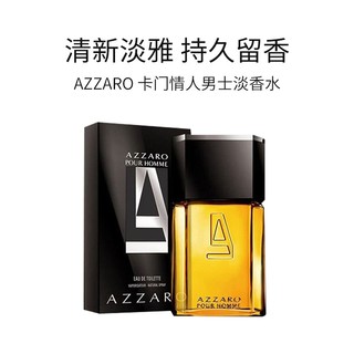 美国直邮azzaro阿莎露卡门情人男士淡香水清新淡雅馥奇香调100ml