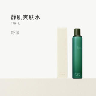 mtm labo 静肌爽肤水170ml 油皮收缩毛孔水杨酸控油