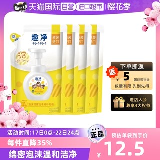 泡沫洗手液 家庭装99%保湿成分呵护肌肤 柠檬香洗手液200ml*4袋