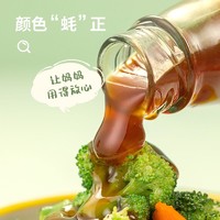 momzoom 萌天天小朋友 鲍汁蚝油宝宝专用调味料健康蚝油酱料