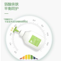 植护 婴幼儿童沐浴露洗发水二合一350ml