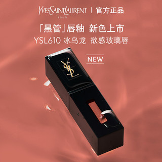 YVES SAINT LAURENT 黑管唇釉（多色可选） 5.5ml