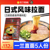 日本进口 ICHIRAN一蘭一兰拉面日式博多直面速食方便面5人份 1961