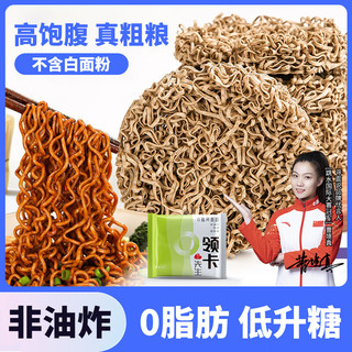 寻面说0脂肪非油炸荞麦面条方便面100%挂面代餐泡面粗粮拌面饼带调料包 面饼20+黑鸭酱10+椒麻鸡酱10