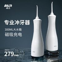 BAiR 拜尔 M301 电动冲牙器 手持式