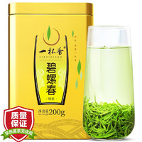 一杯香2023新茶正宗碧螺春茶叶明前苏州嫩芽毛尖绿茶春茶200g浓香型盒装