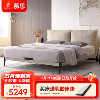 慕思（de RUCCI） 床 皮床简约卧室家具真皮双靠包大床婚床主卧齐边双人皮艺床 米色（床屏真皮+拉线设计） 1500*2000