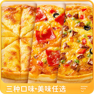皇家小虎 榴莲披萨半成品加热即食材儿童早餐比萨饼空气炸锅pizza 黑椒牛肉披萨