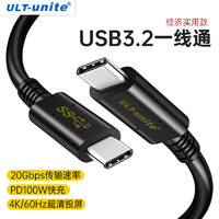 双头typec数据线全功能PD 100W快充20Gbps传输USB3.2Gen2高清4k连接扩展坞移动硬盘盒显示器手机一线通投屏线