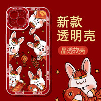 适用于兔年手机壳苹果14promax新年款iphone13/12兔子11xr情侣华为mate50p40p30透明nova7荣耀80vivo小米oppo