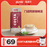 咖世家咖啡 咖世家COSTA 中度烘焙 哥伦比亚 手冲咖啡豆 200g