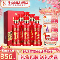 牛栏山52度鸿运老酒浓香型高度纯粮食白酒北京二锅头官方旗舰正品