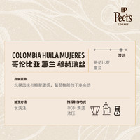 季节限定 哥伦比亚蕙兰 深烘焙咖啡豆 250g