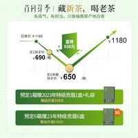 馥益堂福鼎白茶高山《枞前味》特级贡眉500g散茶茶叶