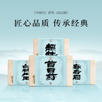馥益堂福鼎白茶2023年老树明前白牡丹王500g收藏装