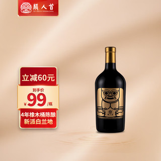 LUX REGIS 類人首 类人首西夏力士赤霞珠葡萄 陈皮味加强酒 新品18度断片制造者 节日送礼 西夏力士750ml单支