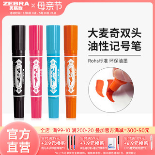 ZEBRA 斑马牌 MO-150 双头油性马克笔 浅绿色 单支装