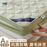 SOMERELLE 安睡宝 A类抗菌防螨床笠1.8米2米单件夹棉加厚席梦思床垫保护套防滑床罩