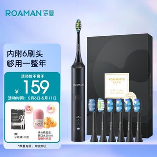 移动端：ROAMAN 罗曼 T3曜石黑刷头够用一整年三档洁牙 默认1