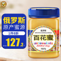 Tiger Mark 虎标茶 虎标中国香港品牌 俄罗斯百花蜜 进口结晶百花蜜900g