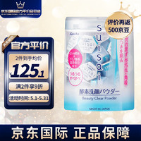 Kanebo 日本进口 保湿防晒霜乳液90g 清爽水润 suisai酵素洁面粉