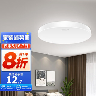DELIXI 德力西 LED吸顶灯 客厅灯卧室书房灯具现代简约纯白系列6w适用4-6㎡