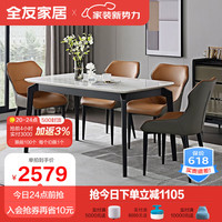 QuanU 全友 670188 汉白玉餐桌+餐椅A橙色*4