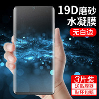 OLYMDANTON 奥林丹顿 LYMDANTON 奥林丹顿 适用于华为mate30pro钢化膜曲面全覆盖p30pro水凝膜p30磨砂全屏全包mate30epro手机软膜液态纳米游戏曲屏防窥