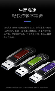 S57 USB3.0 U盘 64GB