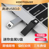 KOOTION USB3.0优盘 32GB