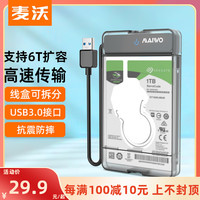 MAIWO 麦沃 移动硬盘盒子2.5英寸usb3.0笔记本固态机械sata外接盒K105