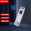 KOOTION 金属指纹加密U盘USB3.0高速商务办公车载电脑优盘大容量