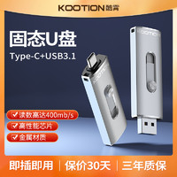 Play Pop 陪玩宝 KOOTION U盘USB2.0推拉式金属高速手机电脑优盘备份