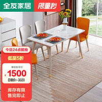 QuanU 全友 670128 餐桌椅组合 一桌四椅 餐桌+A餐椅+B餐椅