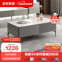 全友家居 茶几 极简风亮光岩板茶几四抽储物设计客厅置物家具DW1115