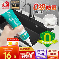 ORIENTAL YUHONG 东方雨虹 雨虹防水 白色防霉密封胶