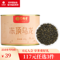 艺福堂茶叶 冻顶乌龙特级 中国台湾 花果清香型高山乌龙茶100g