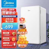 Midea 美的 93升三层控温分储一级能效复古玲珑小冰箱BC-93MF白色[热销]