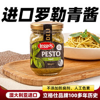 Leggo's 立格仕 传统罗勒酱190g调料马苏里拉青酱早餐面配料意面焗面酱汁沙拉酱