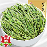 福茗源 FUMINGYUAN TEA绿茶叶 安吉白茶 特级明前2023新茶春茶正宗安吉珍稀白茶袋装250g