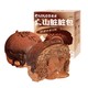 芝洛洛 火山爆浆脏脏包120g/盒手工早餐代餐网红巧克力面包