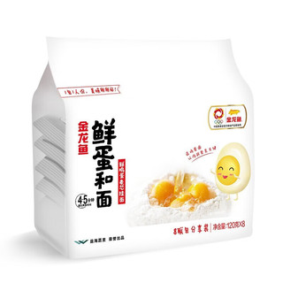 金龙鱼 面条挂面 鲜蛋和面 鲜鸡蛋麦芯挂面 120g*8 鸡蛋面全蛋面早餐面