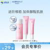 MedRepair 米蓓尔 粉色系列三件套体验装 粉水15ml+粉精华5ml+粉霜5g