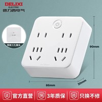 移动端：DELIXI 德力西 86型墙壁插座插排转换器一转多