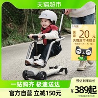 mloong 曼龙 儿童滑板车宝宝可折叠1-3-6岁男孩女童可坐可骑四合一溜溜车